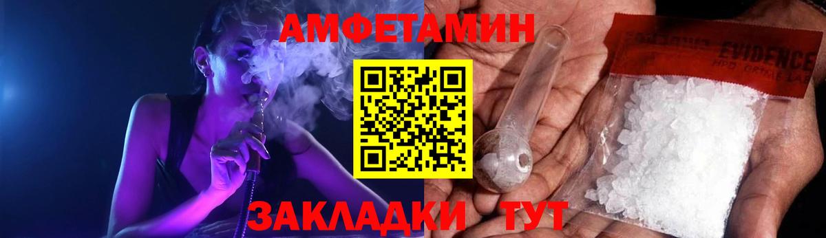АМФ VHQ Саяногорск