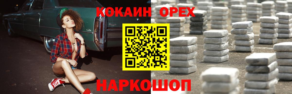 COCAIN Fish Scale  КОКАИН Fish Scale  Вход с VPN  Саяногорск 