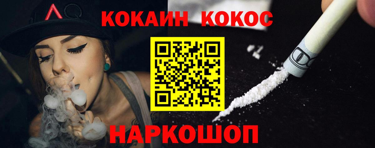КОКАИН 97% Саяногорск