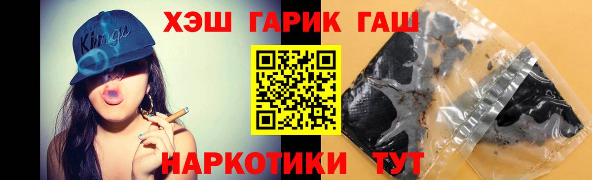 Саяногорск  Гашиш хэш  Вход с VPN  ГАШ 40% ТГК 