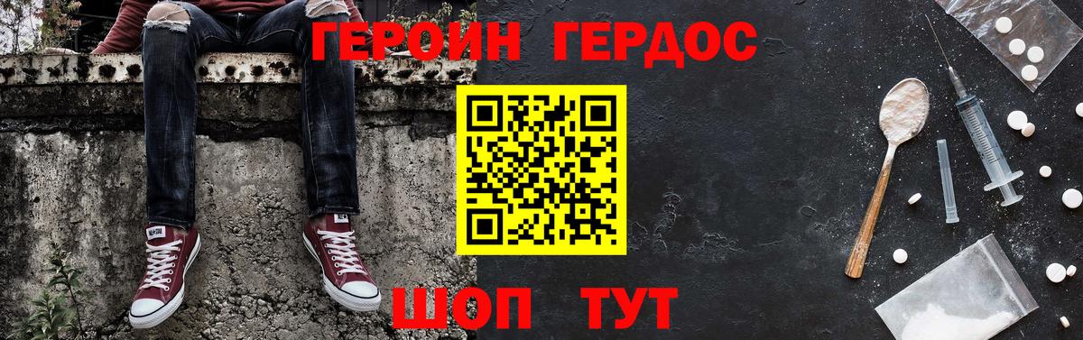 ГЕРОИН белый  Вход с VPN  Саяногорск 
