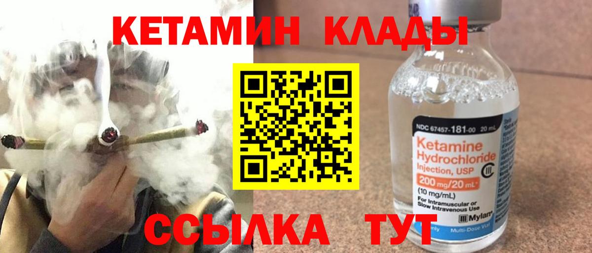 Саяногорск  Кетамин ketamine  Вход с VPN 