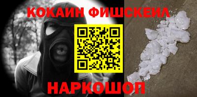 мефедрон Славянск-на-Кубани