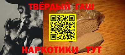 гашик Сланцы