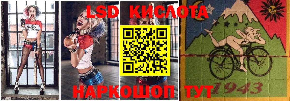 LSD-25 экстази кислота Саяногорск