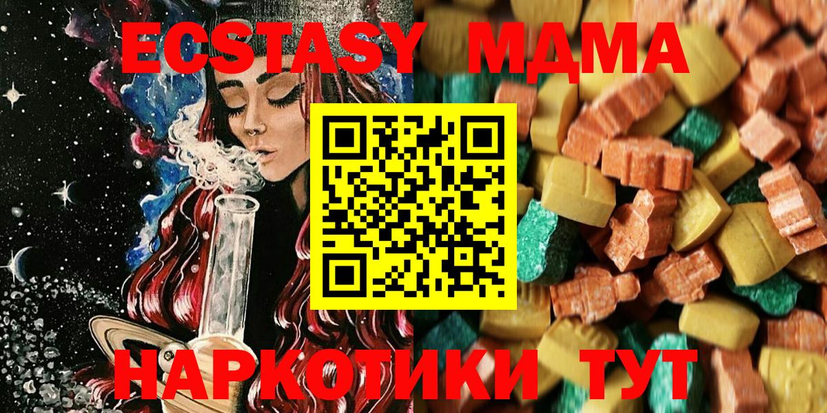 MDMA VHQ Саяногорск