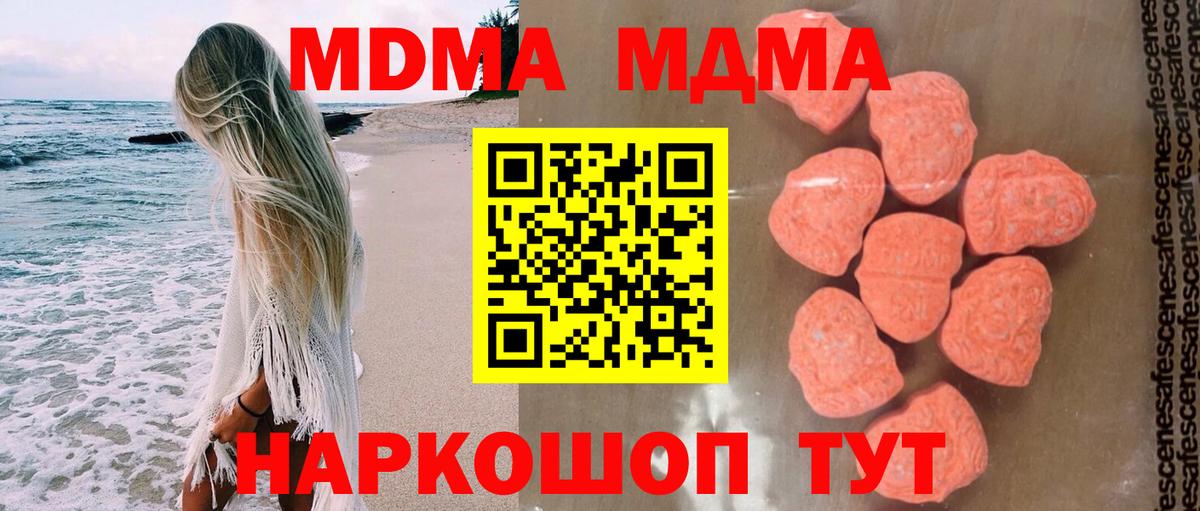 Саяногорск  МДМА  МДМА молли  Вход с VPN  МДМА crystal 