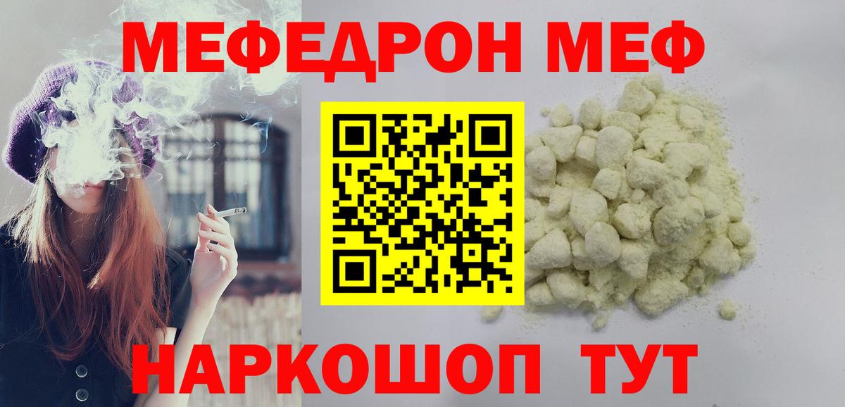 Меф мука Саяногорск