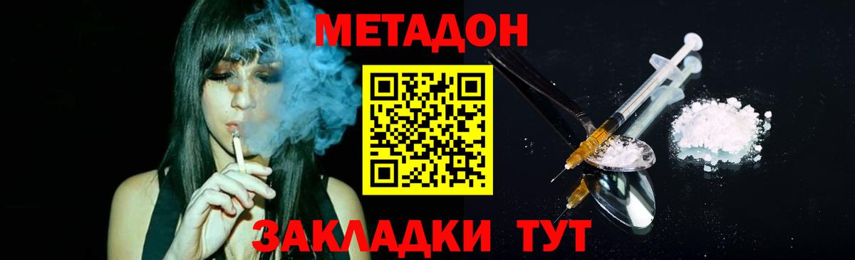 Саяногорск  это официальный сайт  Метадон белоснежный  Вход с VPN  Метадон мёд 