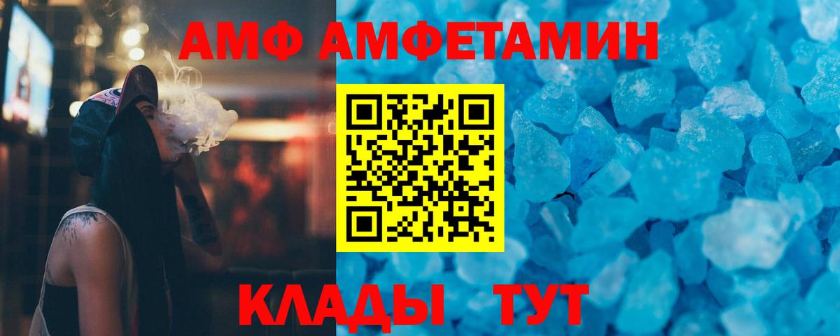 МЕТАМФЕТАМИН кристалл Саяногорск