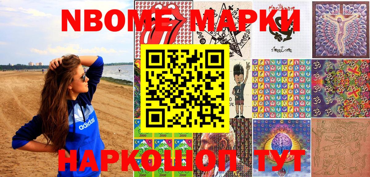 Саяногорск  Наркотические марки 1500мкг  Наркотические марки  Вход с VPN 