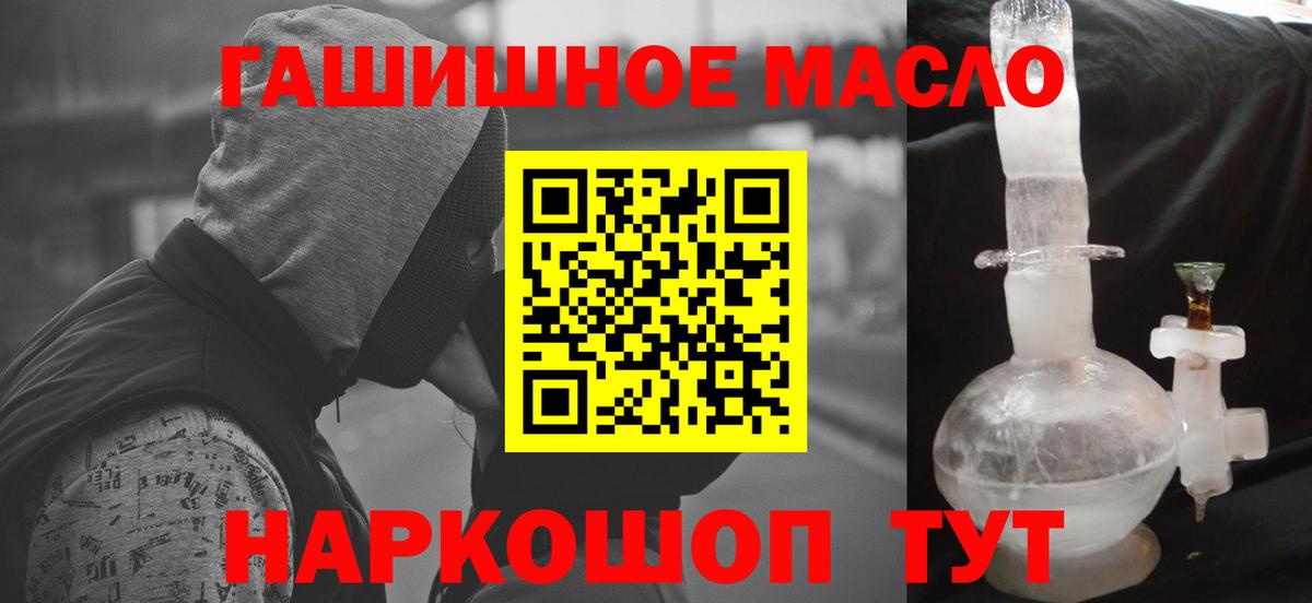 ТГК вейп  Вход с VPN  наркота  Саяногорск  ТГК жижа 